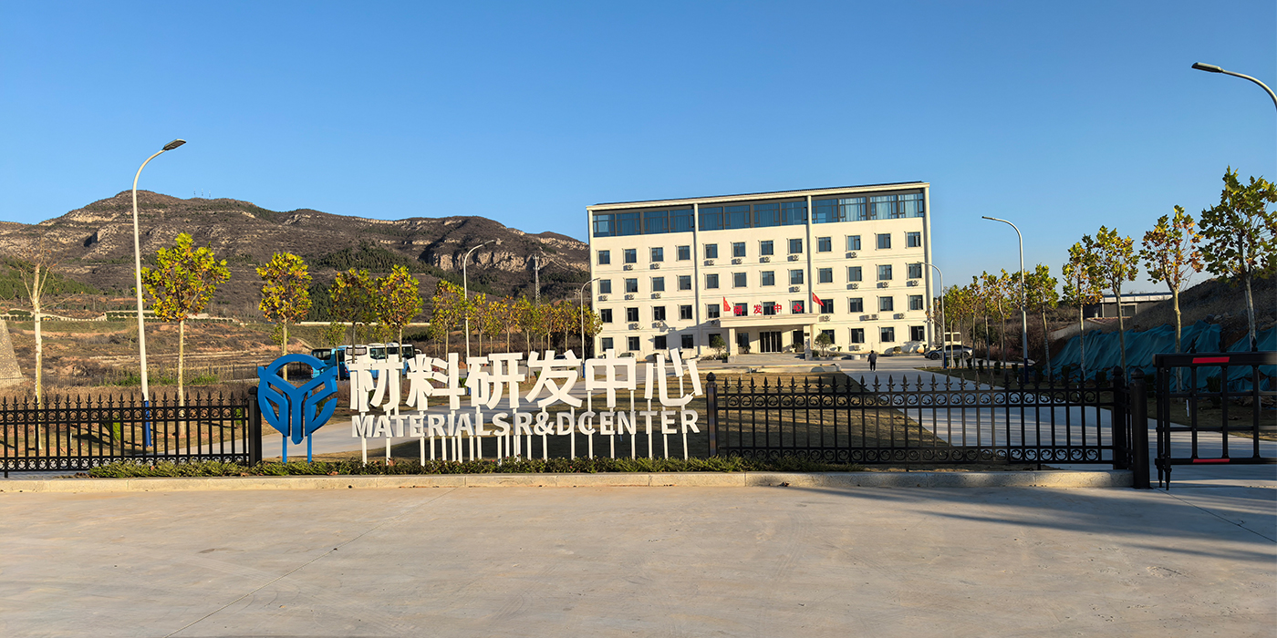 Centre de R&D